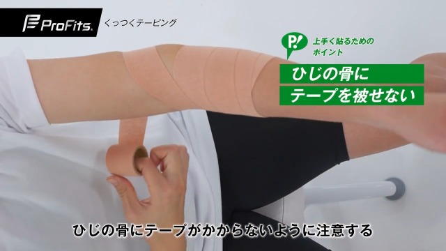 Amazon.co.jp: ピップスポーツ ピップ プロ・フィッツ くっつく